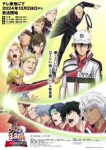 Shin Tennis no Oujisama: U-17 World Cup Semifinal Nonton