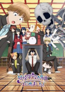 Youkai Gakkou no Sensei Hajimemashita! Nonton