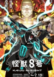 Kaijuu 8-gou Series 2