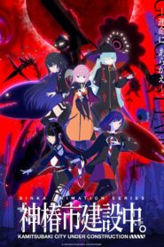 Kamitsubaki-shi Kensetsuchuu. Nonton
