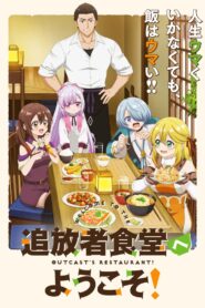 Tsuihousha Shokudou e Youkoso! Nonton