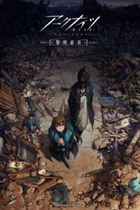 Arknights: Rise from Ember Series 1