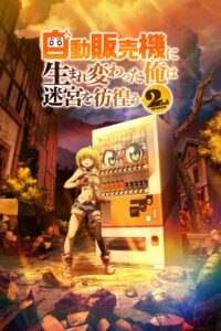Jidou Hanbaiki ni Umarekawatta Ore wa Meikyuu wo Samayou Series 2