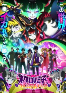 Necronomico no Cosmic Horror Show Nonton