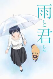Ame to Kimi to Nonton