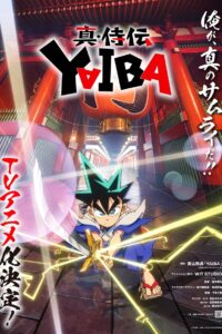 Shin Samurai-den Yaiba Series 1
