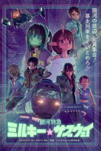 Ginga Tokkyuu Milky☆Subway Nonton
