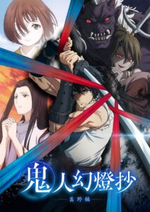 Kijin Gentoushou Nonton