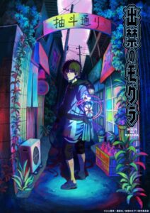 Dekin no Mogura Series 1