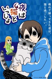 Yoru wa Neko to Issho Nonton