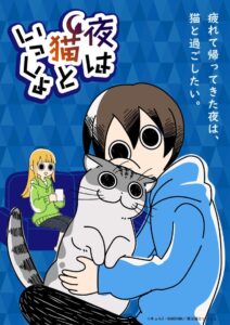 Yoru wa Neko to Issho Nonton