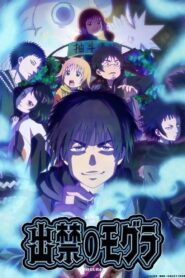 Dekin no Mogura Nonton