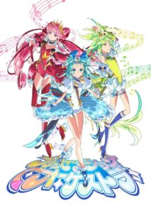 Princession Orchestra Series 1