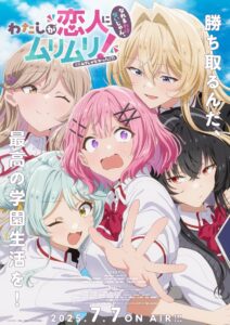 Watashi ga Koibito ni Nareru Wake Nai jan, Muri Muri! (※Muri ja Nakatta!?) Nonton