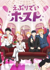 Everyday Host Nonton