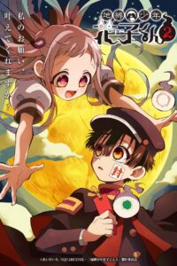 Jibaku Shounen Hanako-kun Series 2