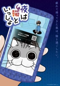 Yoru wa Neko to Issho Series 3