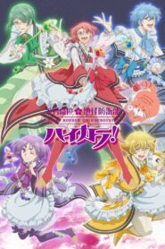 Binan Koukou Chikyuu Bouei-bu Haikara! Nonton