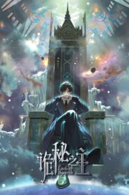 Guimi Zhi Zhu Nonton