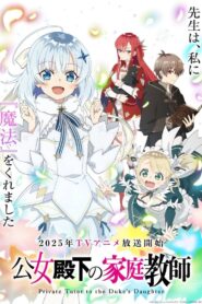 Koujo Denka no Kateikyoushi Nonton