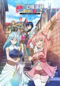 Yuusha Party wo Tsuihou sareta Shiromadoushi, S-Rank Boukensha ni Hirowareru Nonton