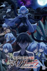 Isekai Mokushiroku Mynoghra Nonton