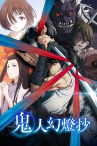 Kijin Gentoushou Series 1