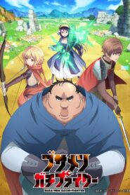 Busamen Gachi Fighter Nonton