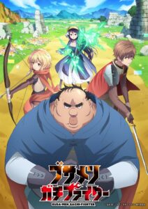Busamen Gachi Fighter Nonton