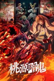 Tougen Anki Nonton