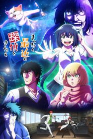 Mattaku Saikin no Tantei to Kitara Nonton